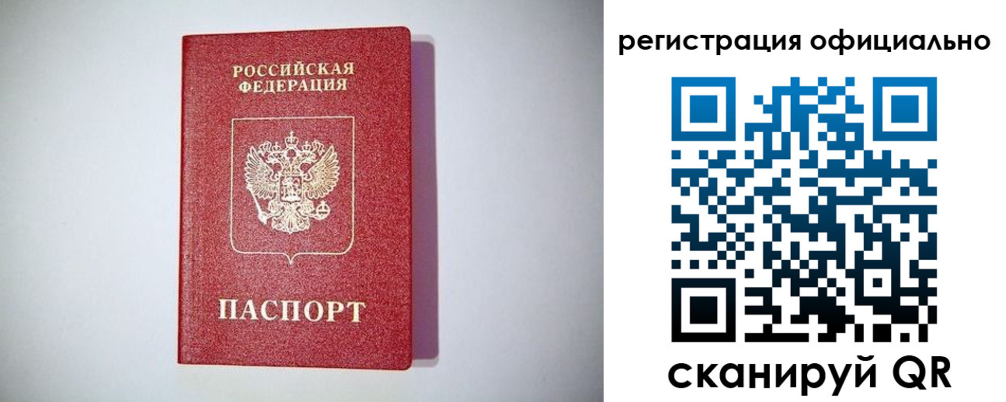 прописка ребенка в Выксе