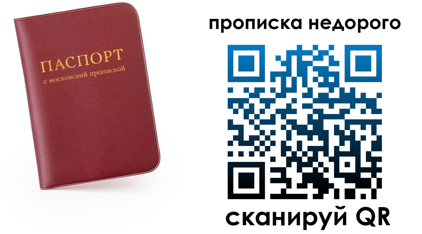 временная регистрация 2025 в Выксе