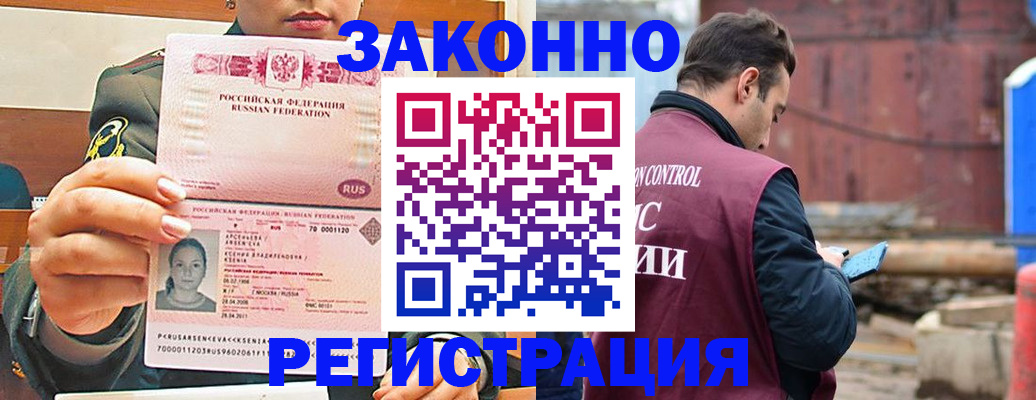 прописка для военкомата в Выксе