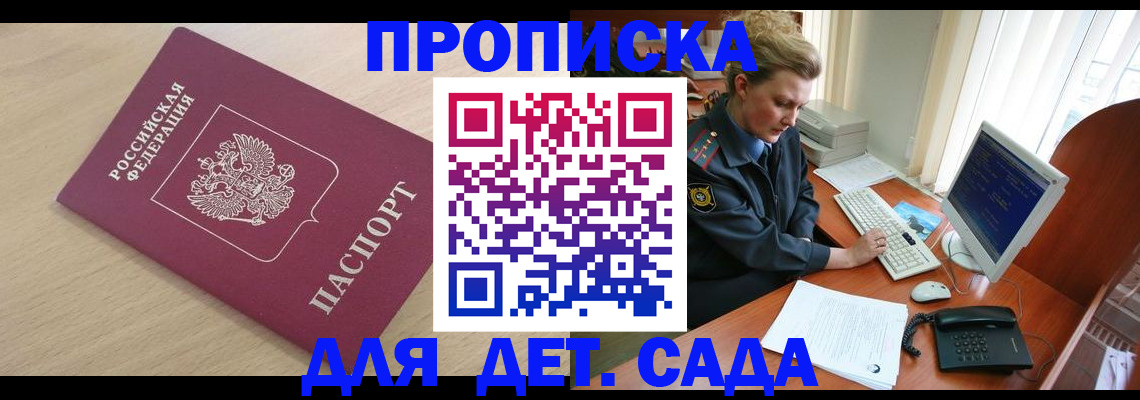 прописка от собственника в Выксе