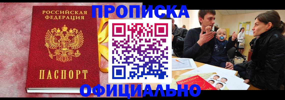 временная регистрация в Выксе