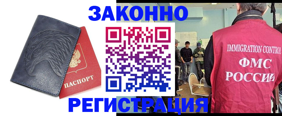 прописка паспорт в Выксе