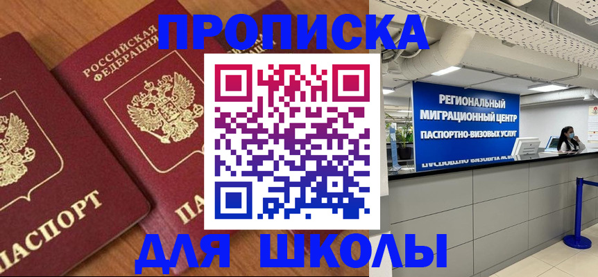 временная регистрация собственник в Выксе