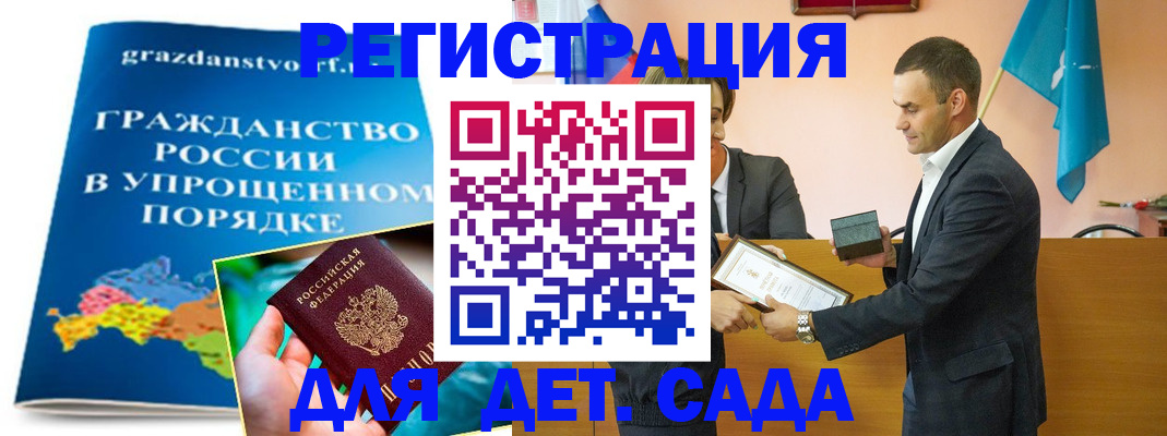 прописка штамп в Выксе